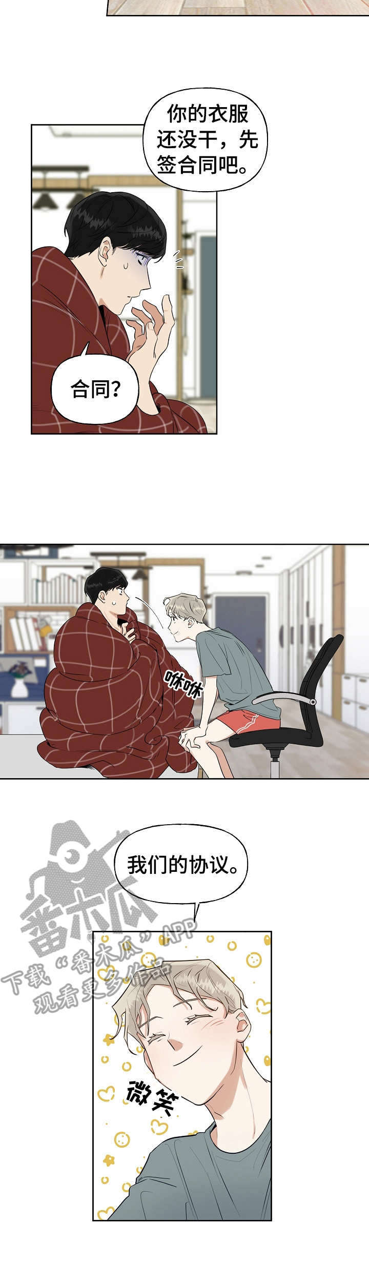 第4话9