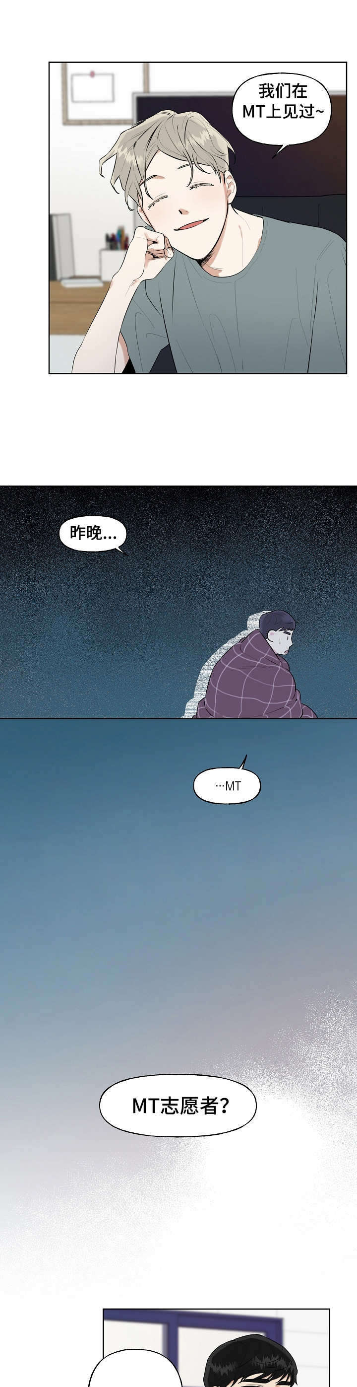 第3话2