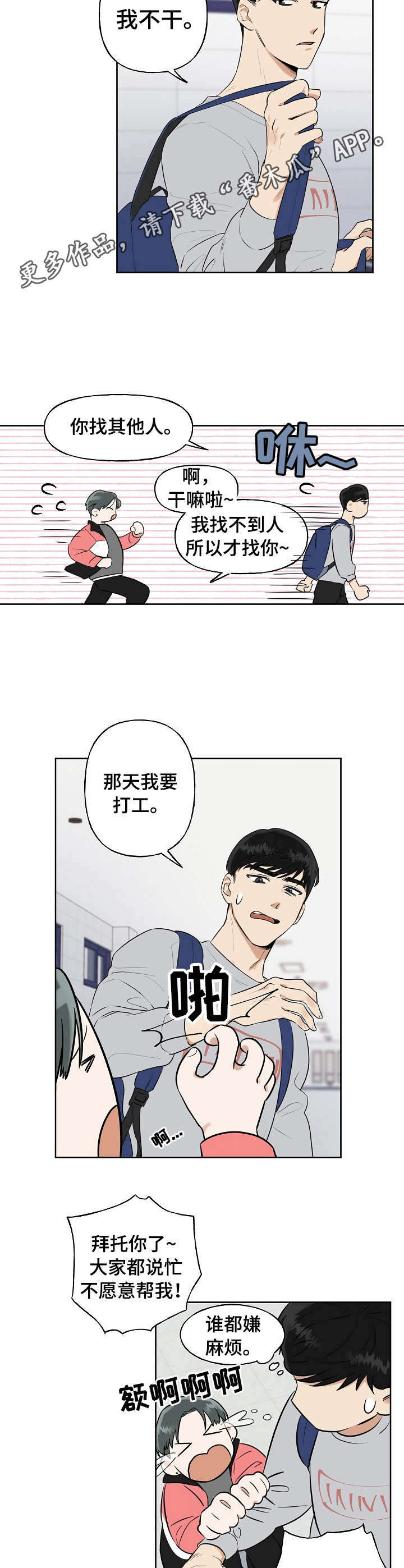 第3话3