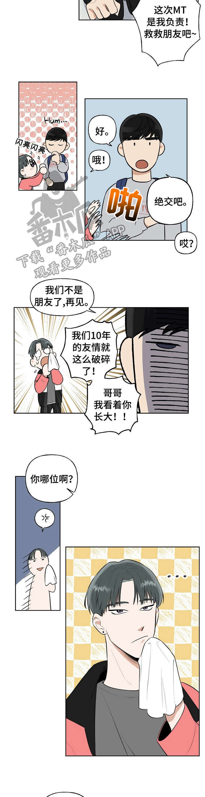 第3话4