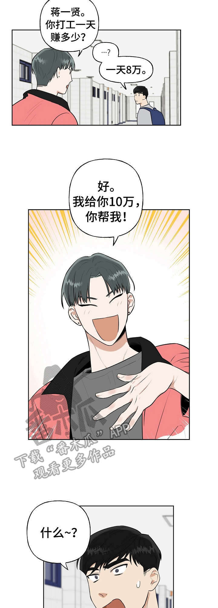 第3话5