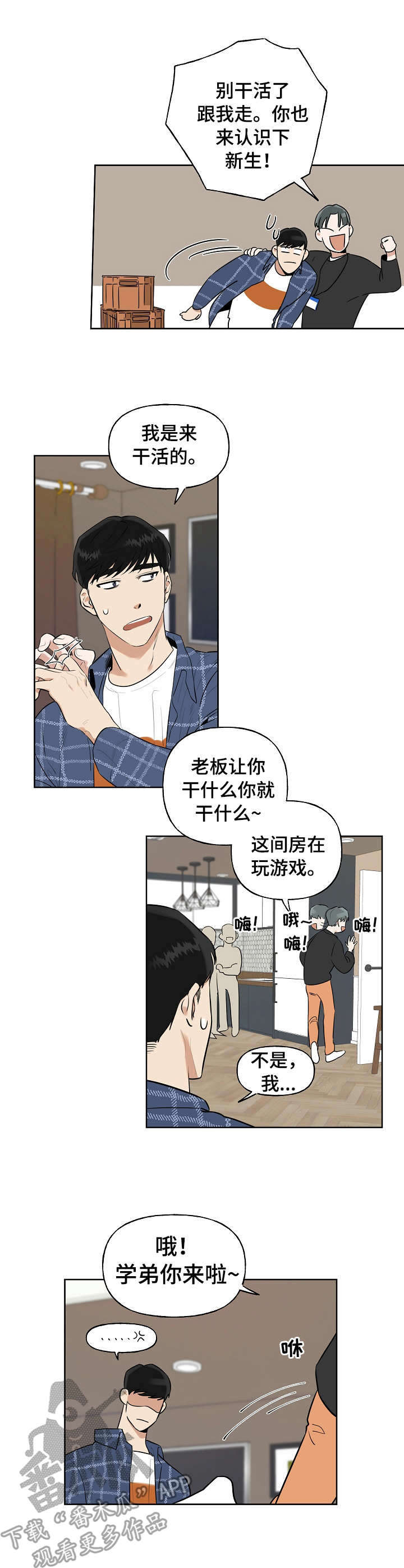 第3话7