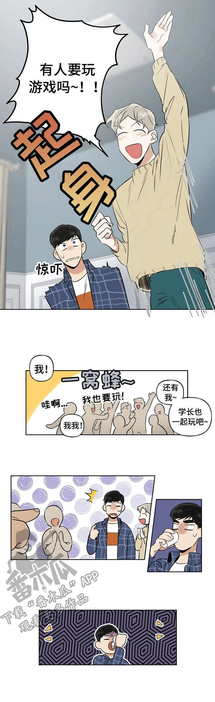 第2话2