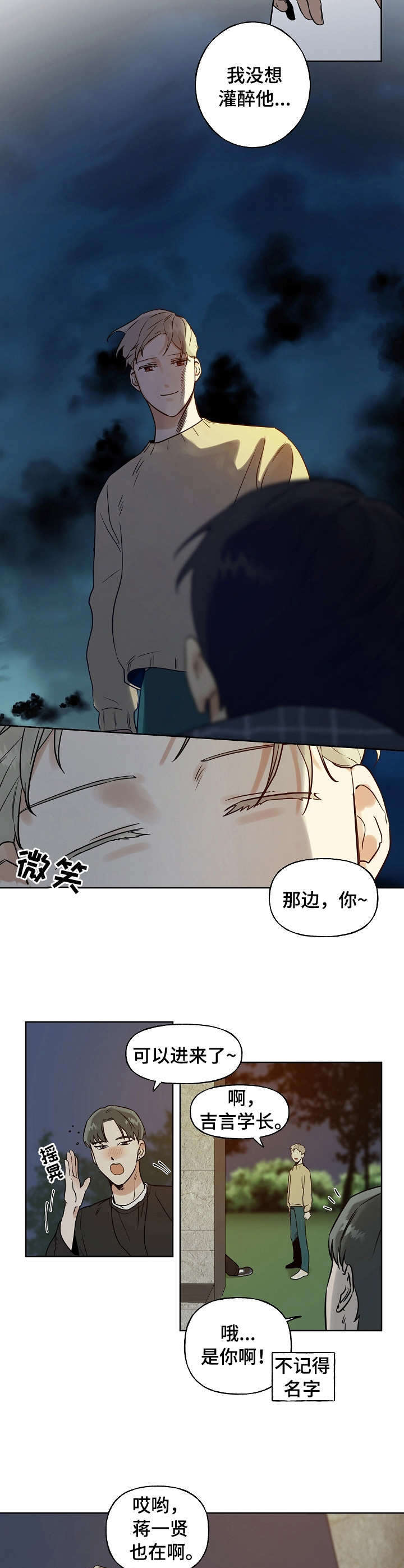 第2话4
