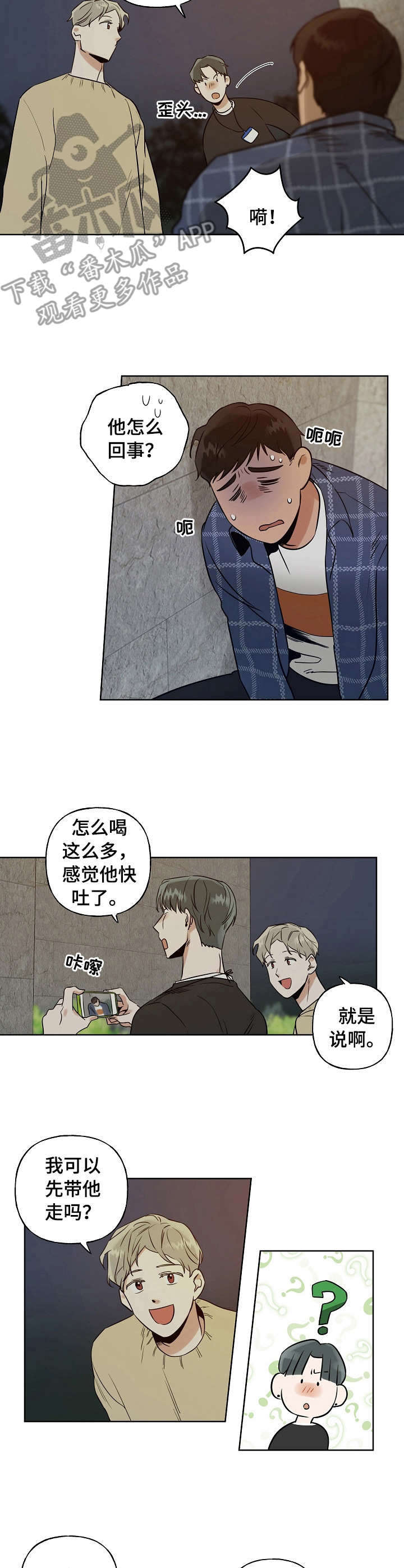 第2话5