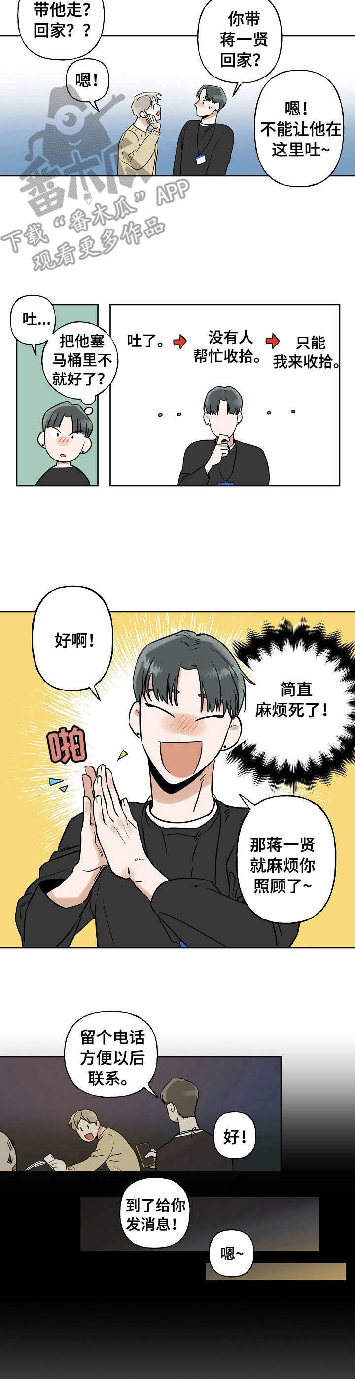 第2话6