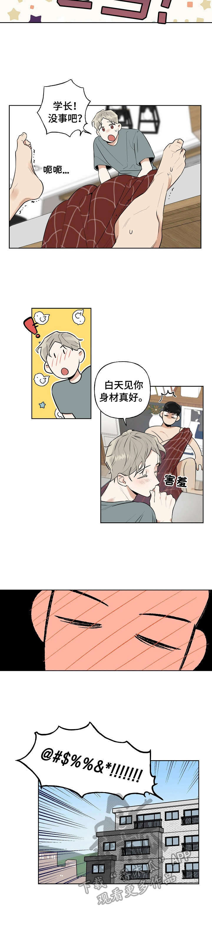 第2话9