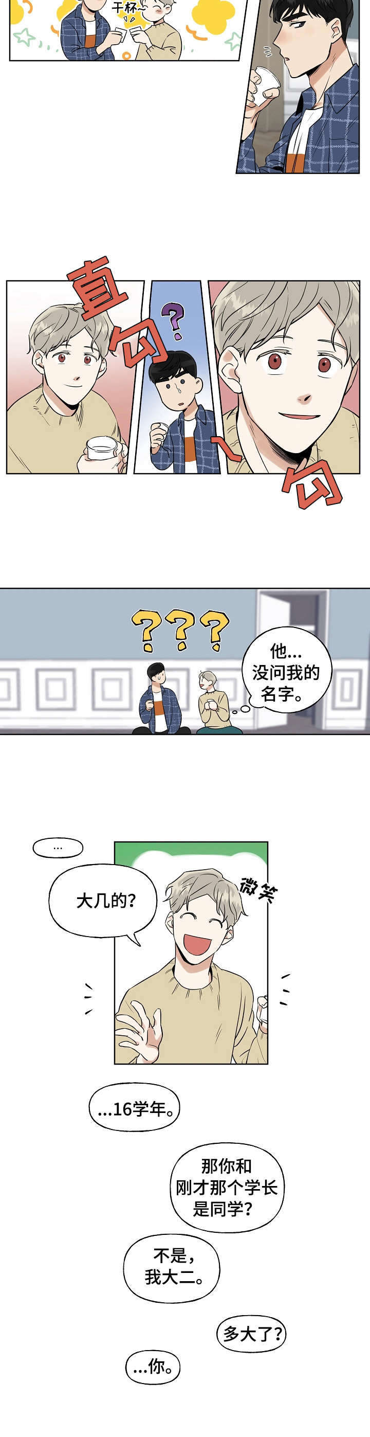 第1话10