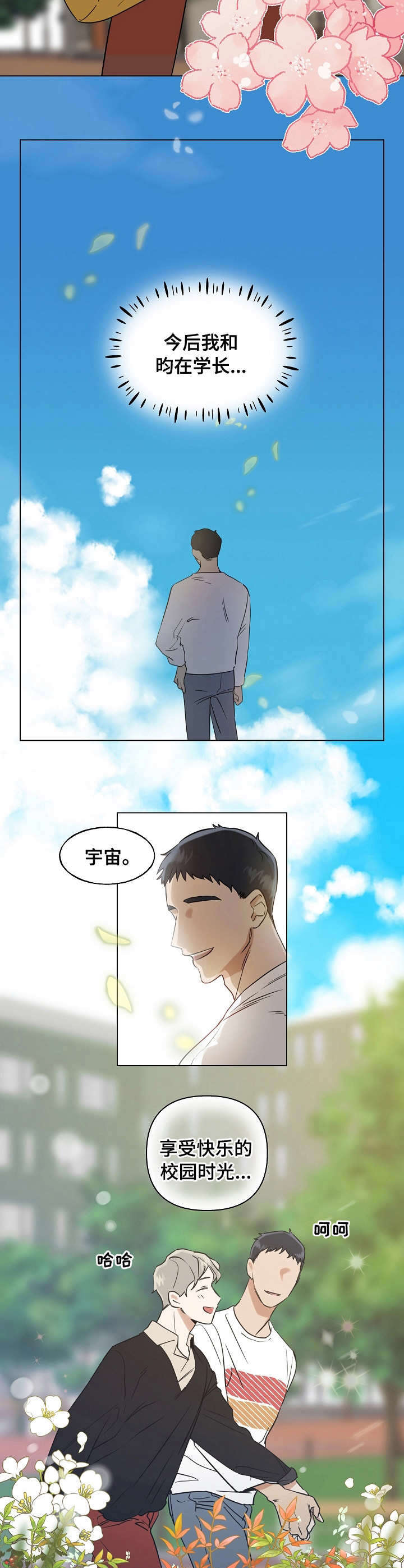第1话2