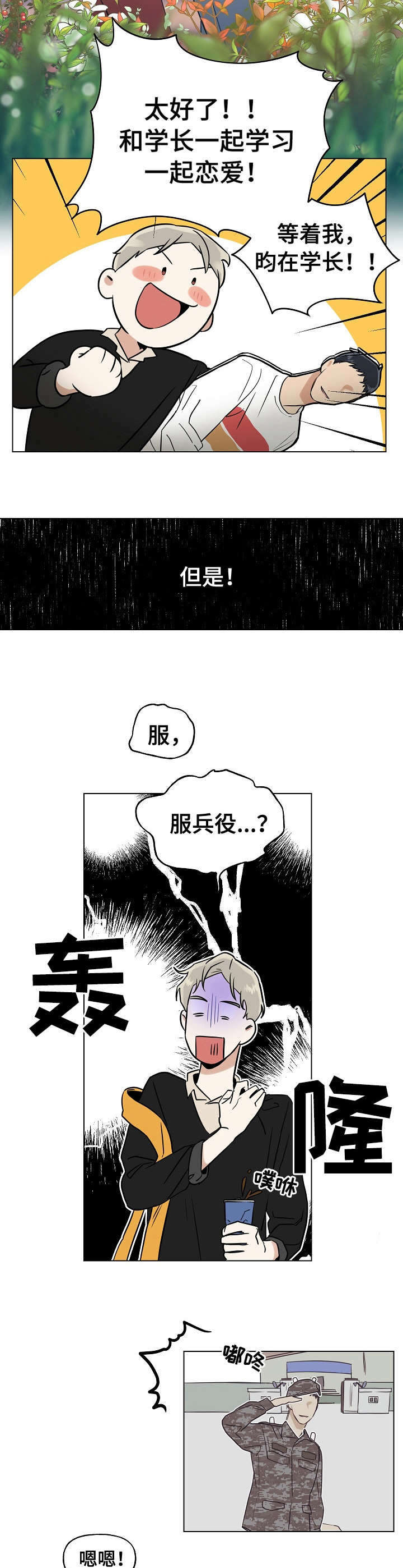 第1话3