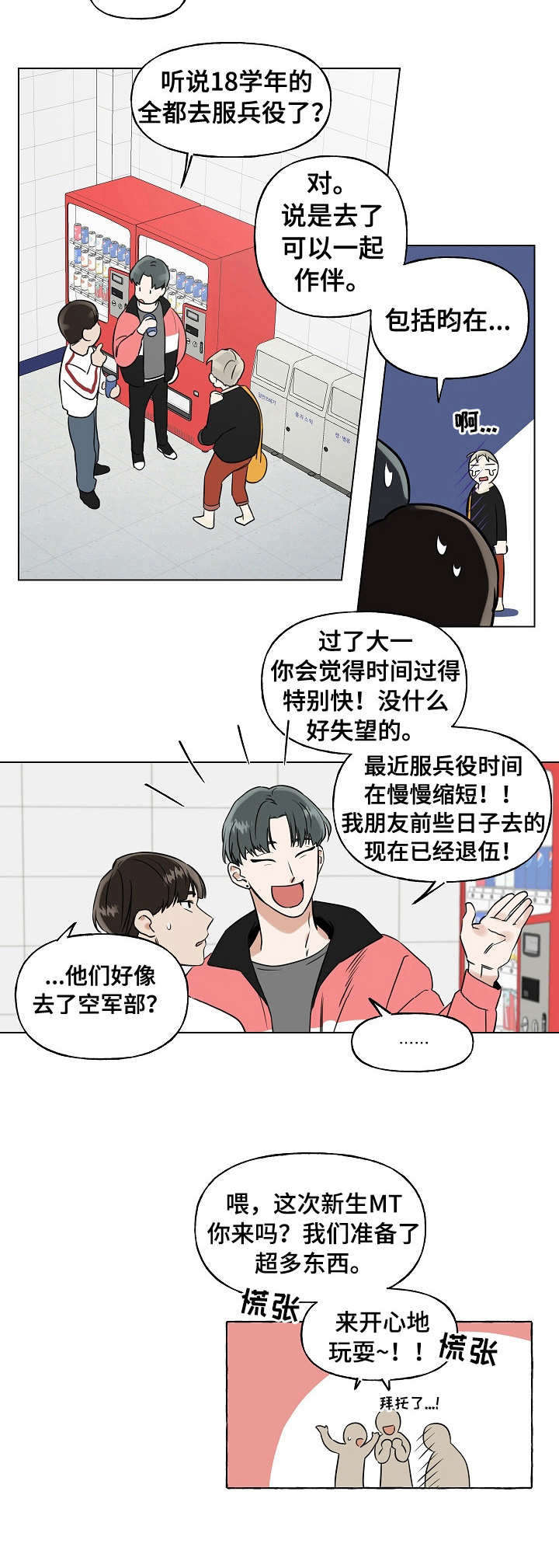 第1话4