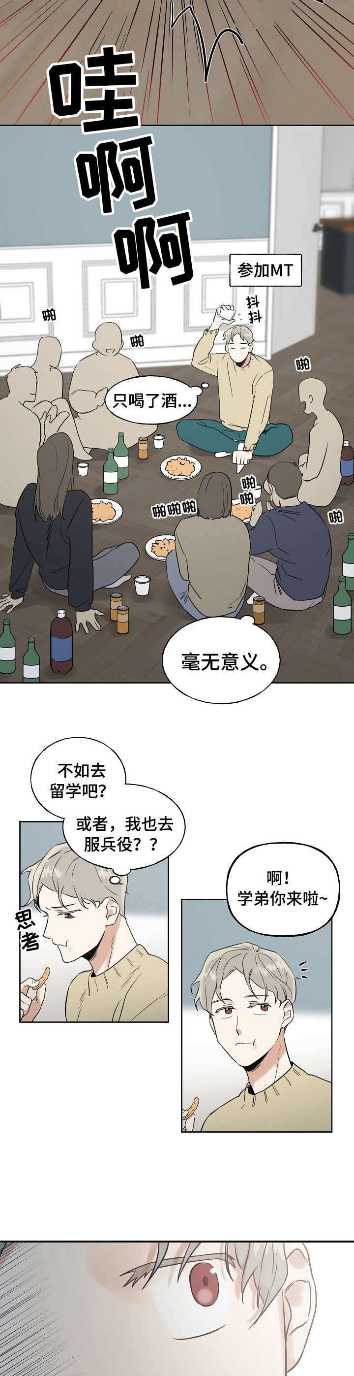 第1话6