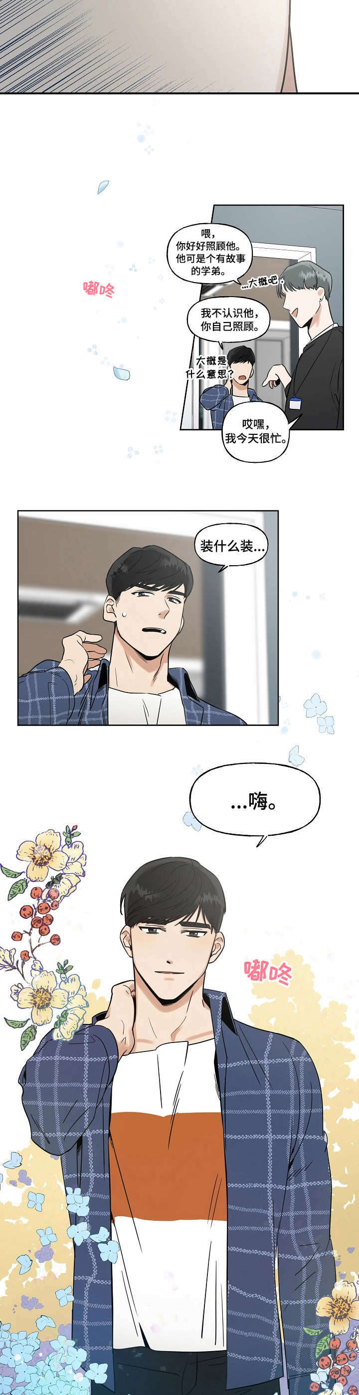 第1话7