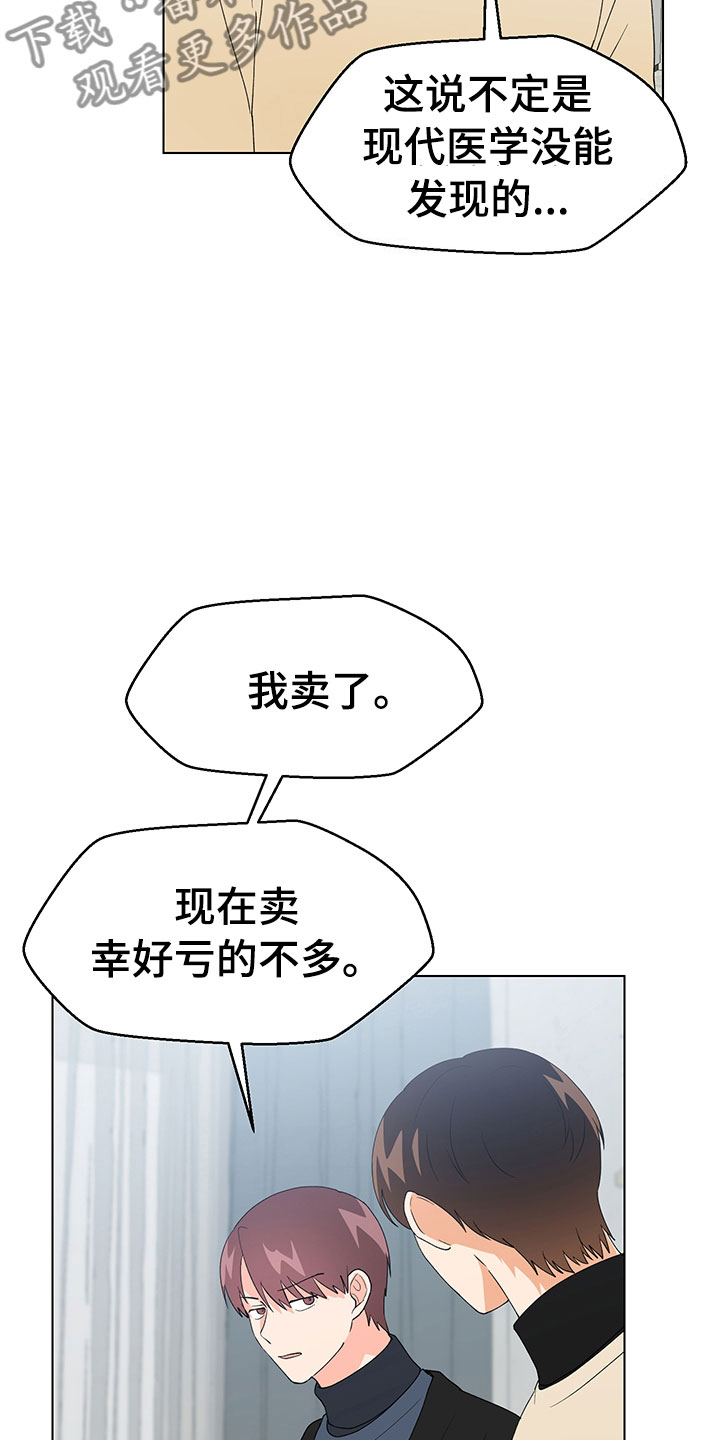 第17话14