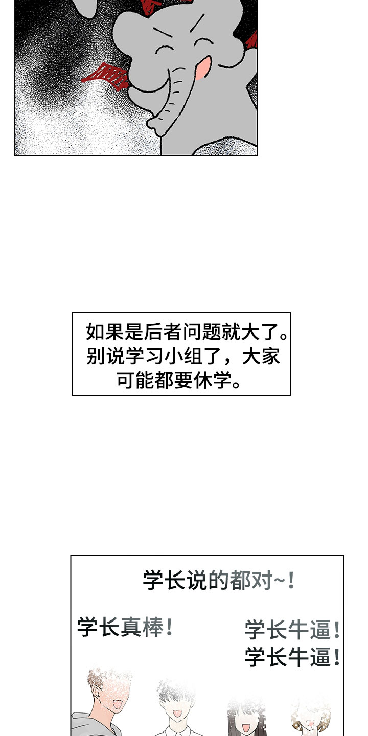 第16话10