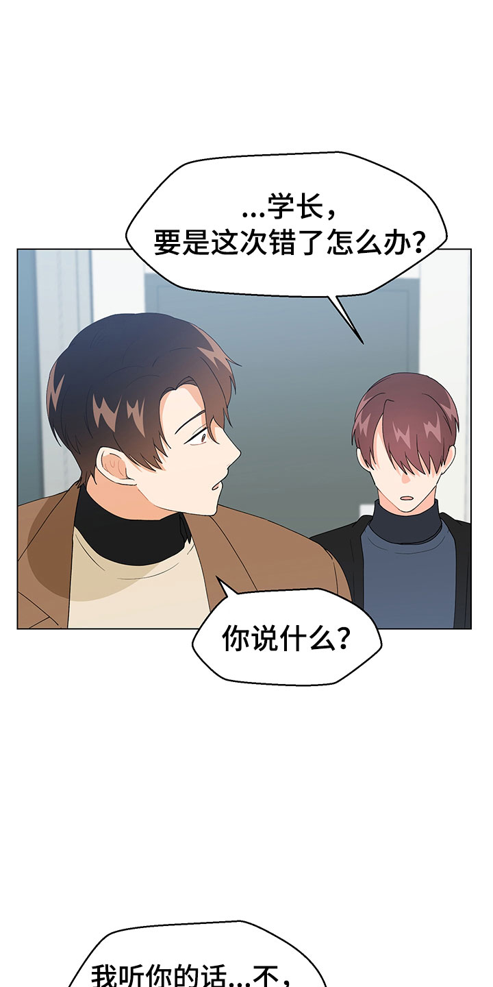 第16话3