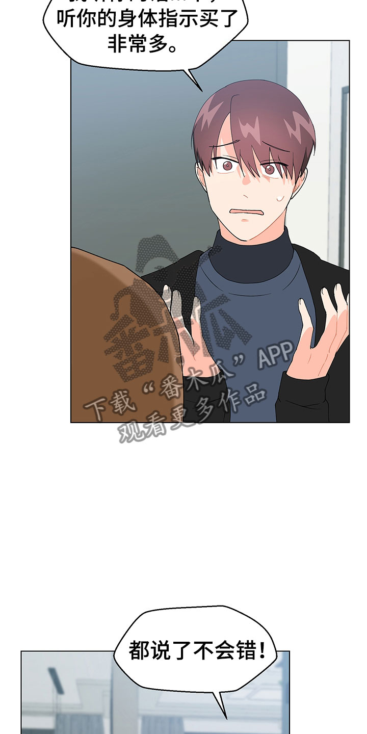 第16话4