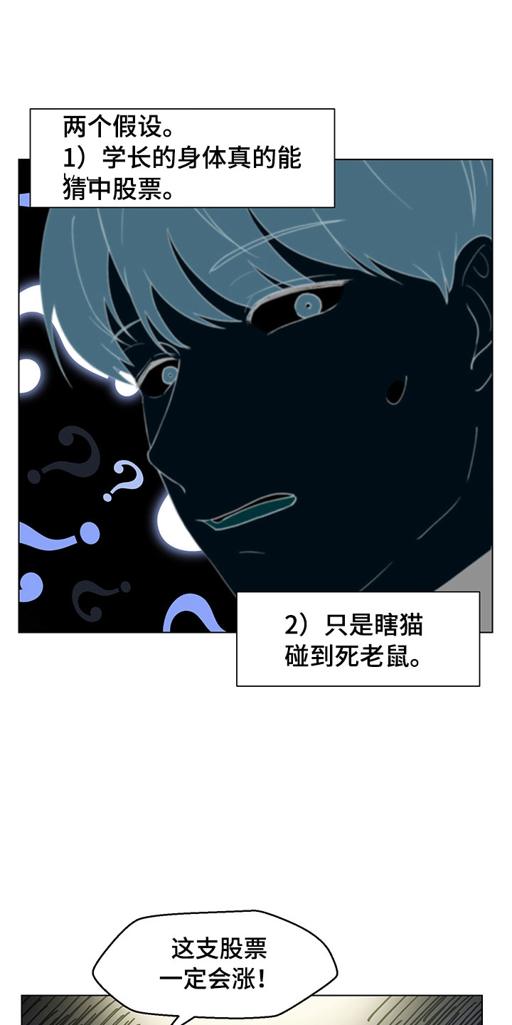 第16话8