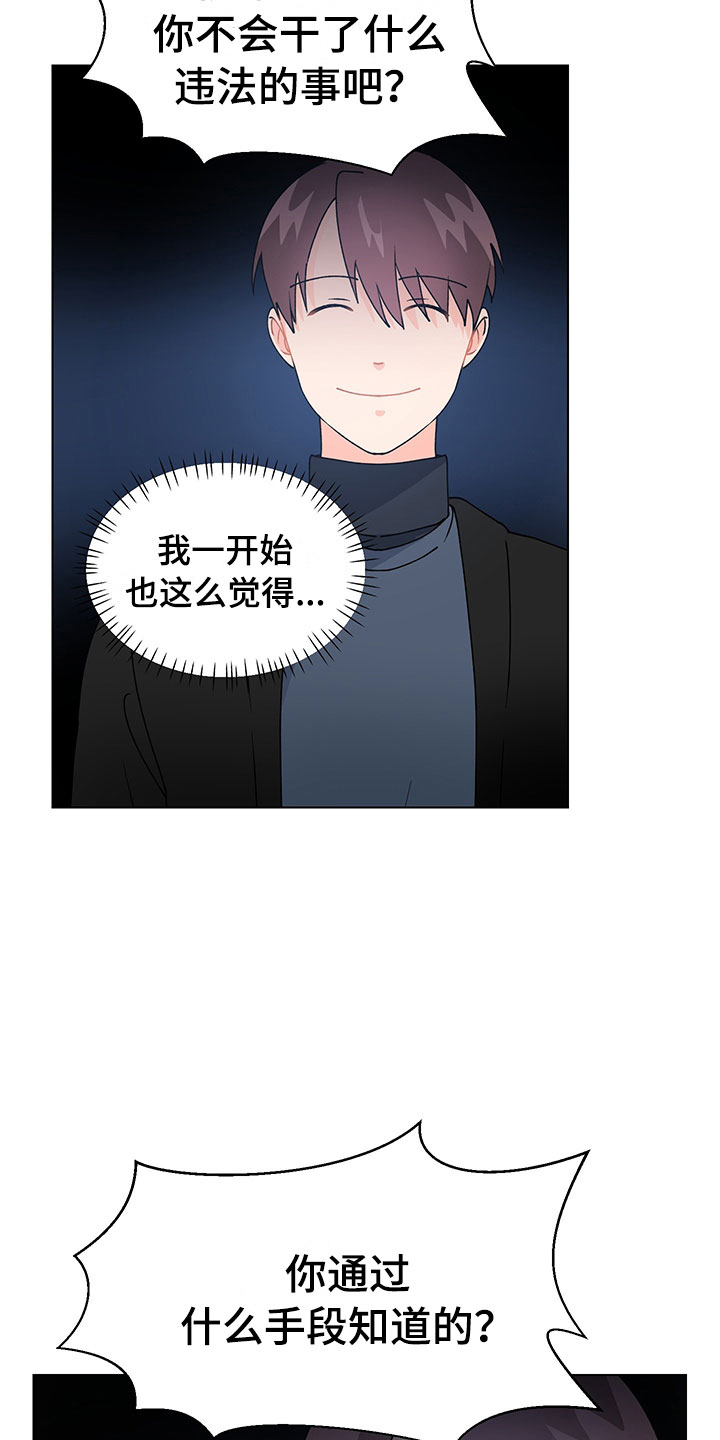 第15话25