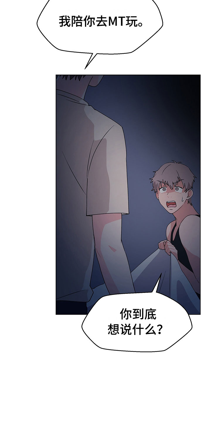 第14话8