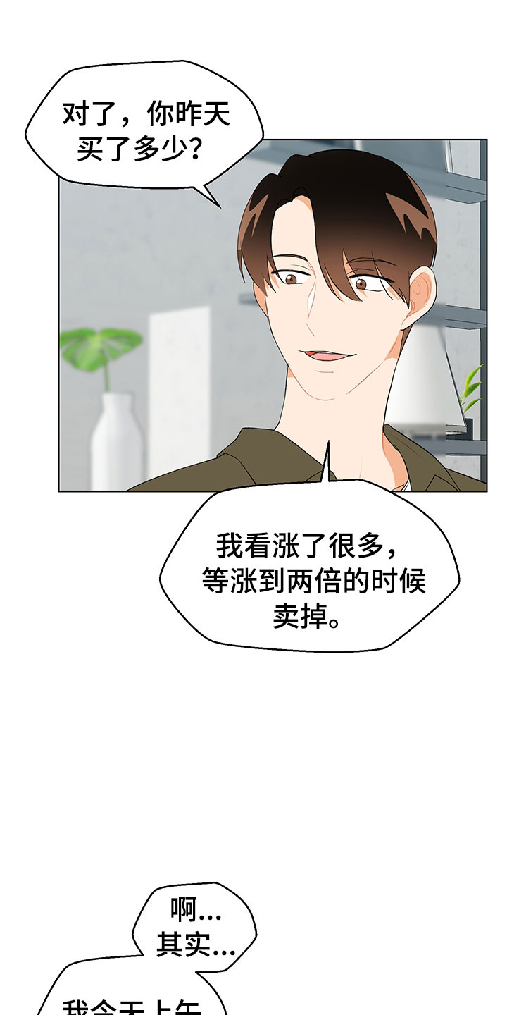 第11话7