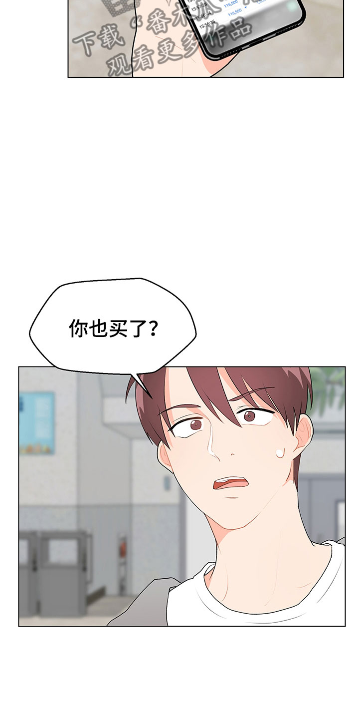 第10话3
