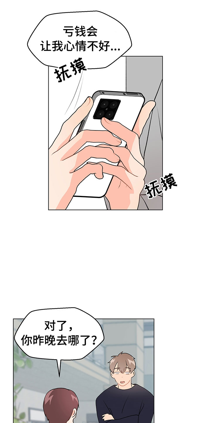 第10话7