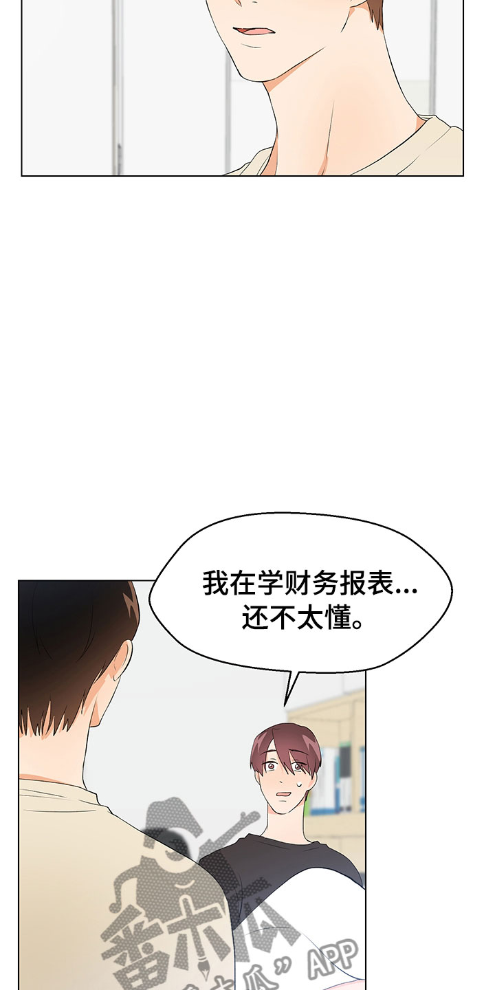 第9话3