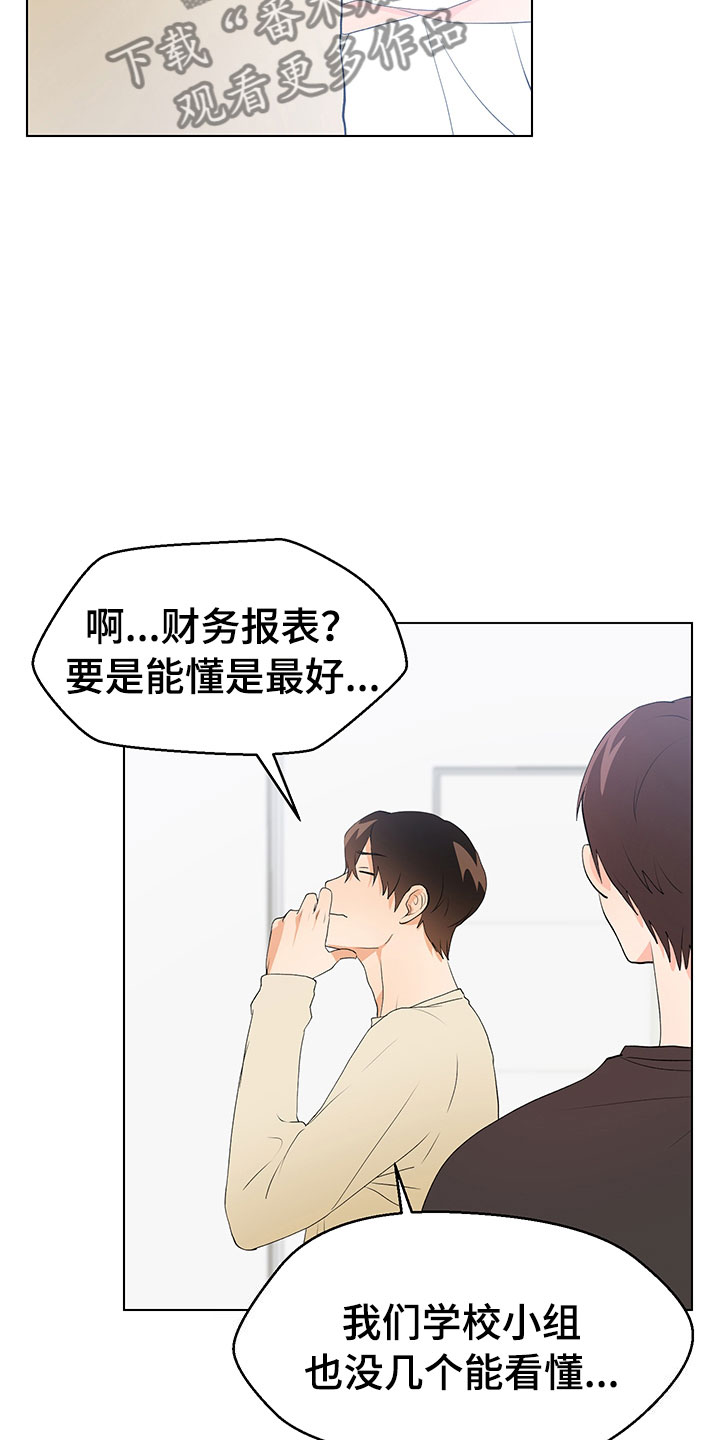 第9话4
