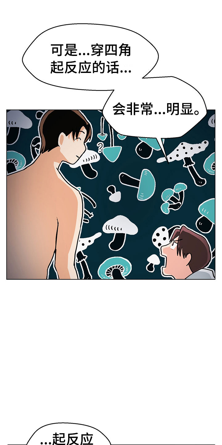 第5话20