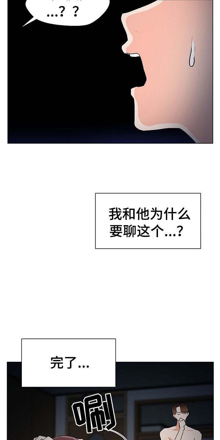 第5话21