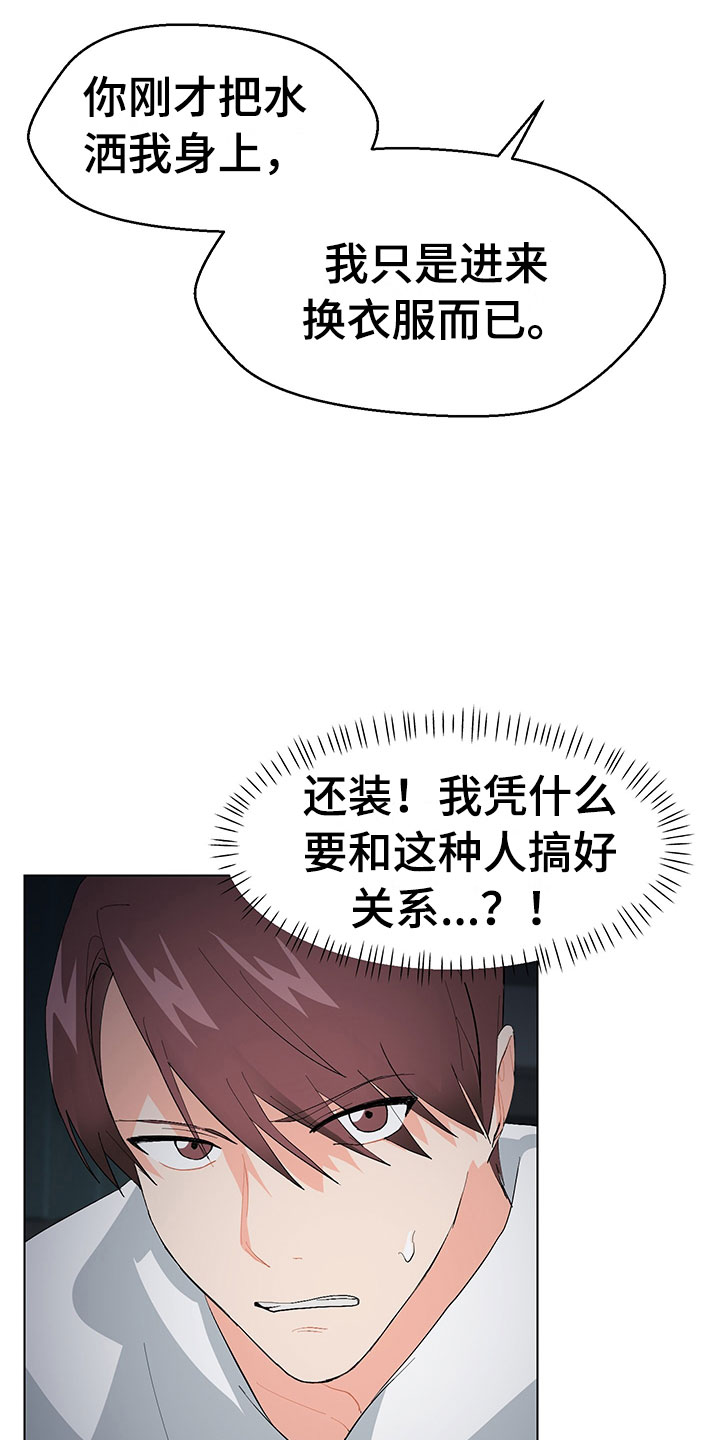 第5话8