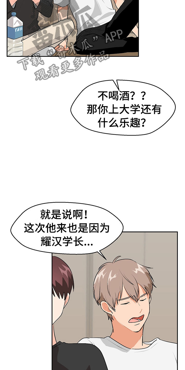 第4话3
