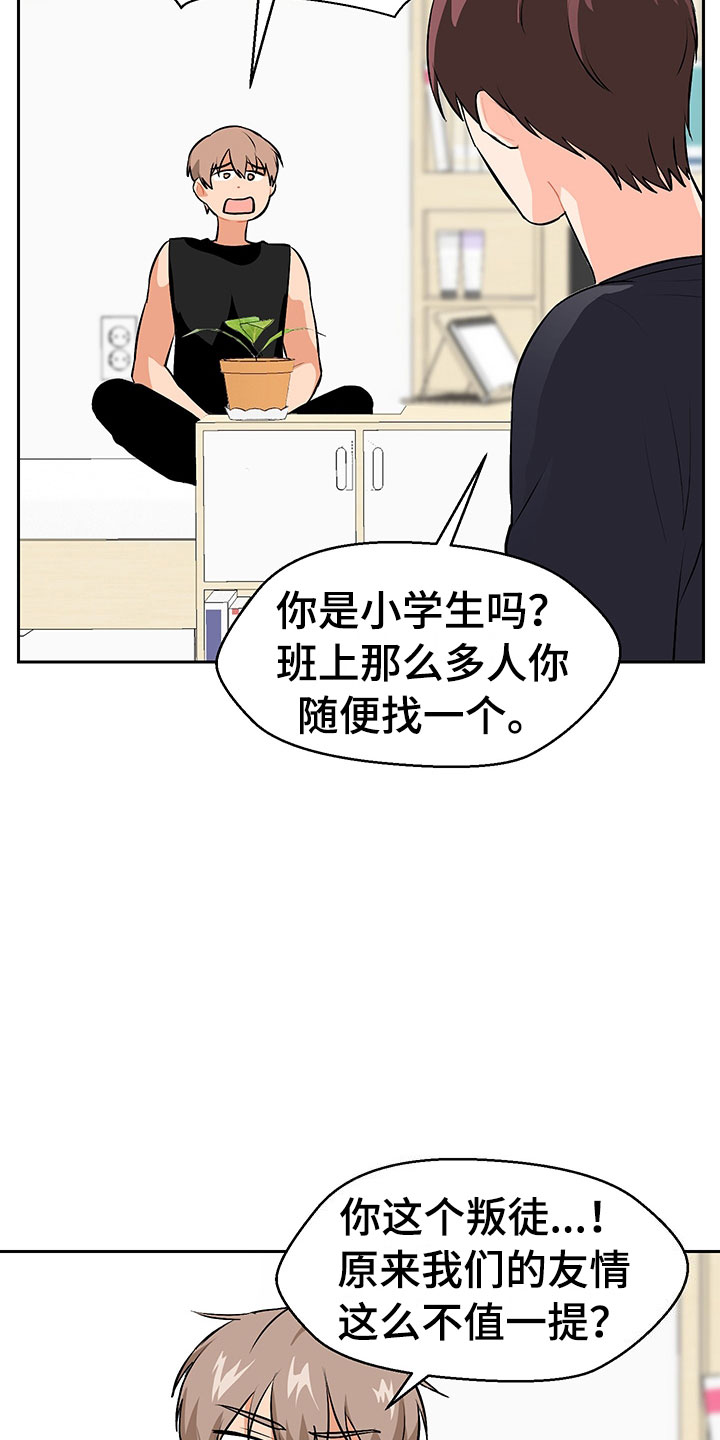 第3话26