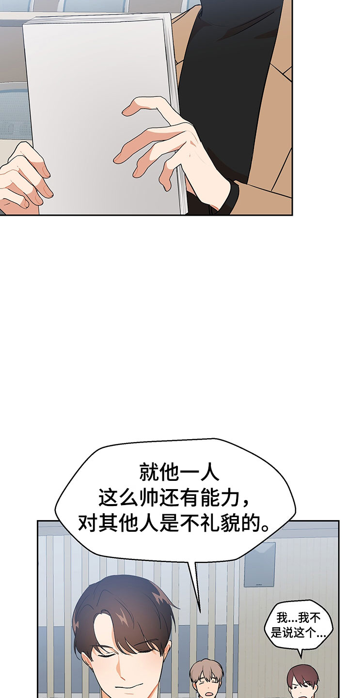第3话4