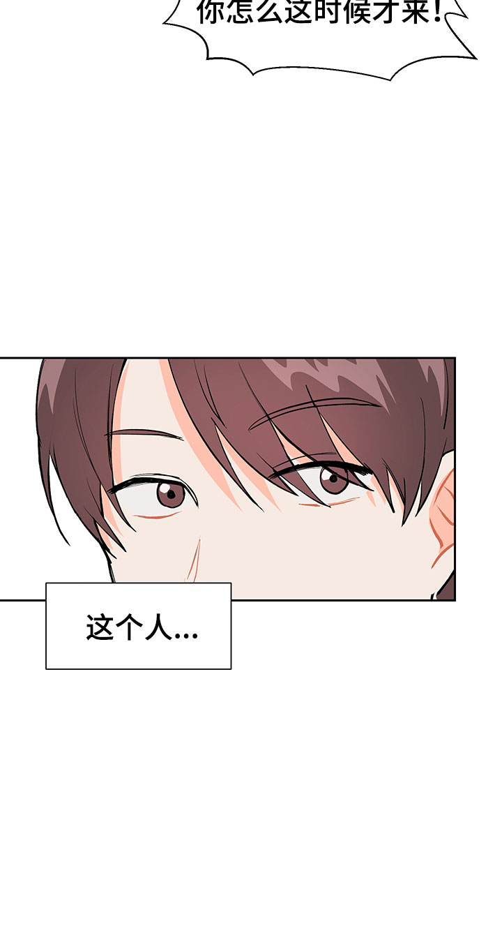 第2话14