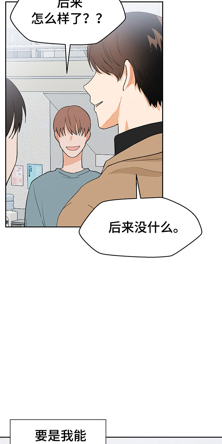 第2话6