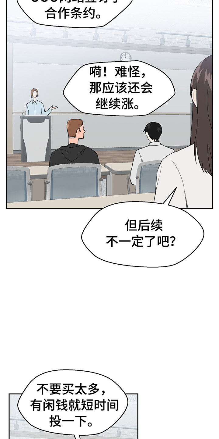 第2话9