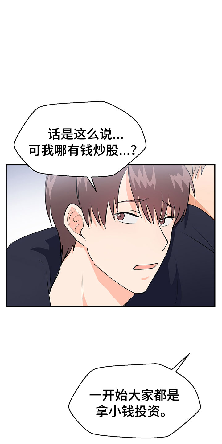 第1话21