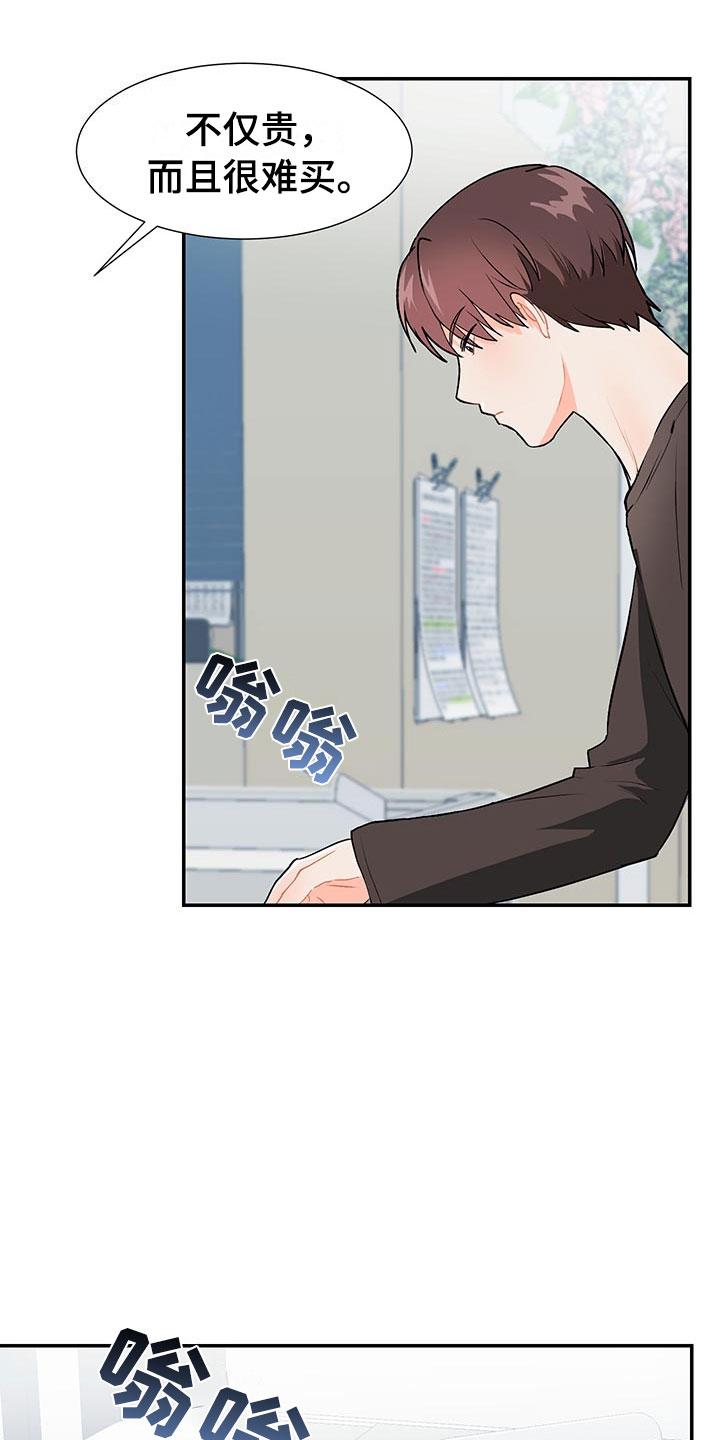 第1话3