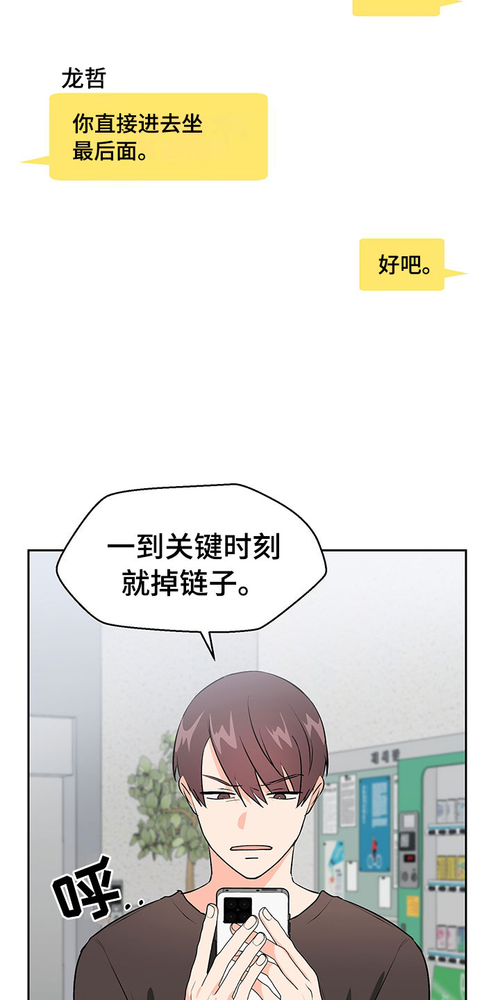 第1话31