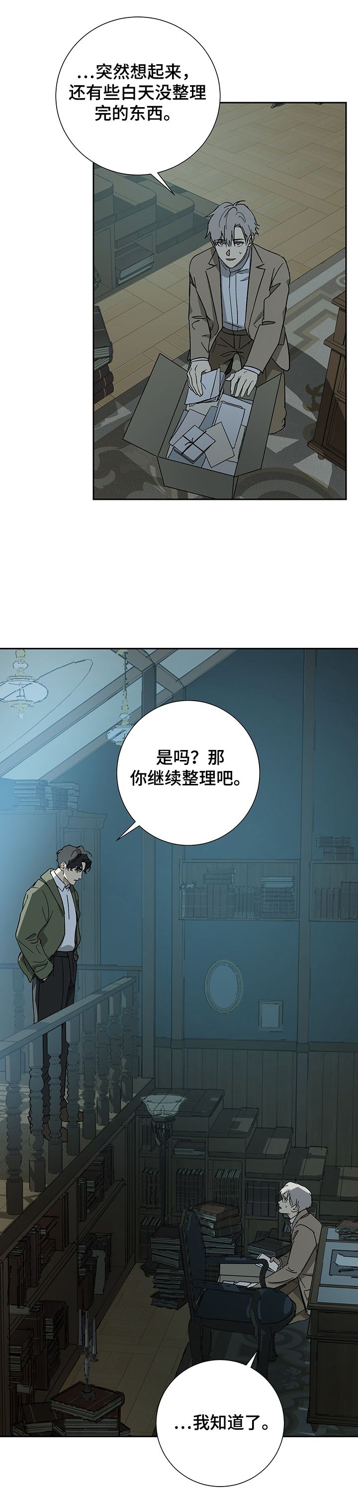 第45话8