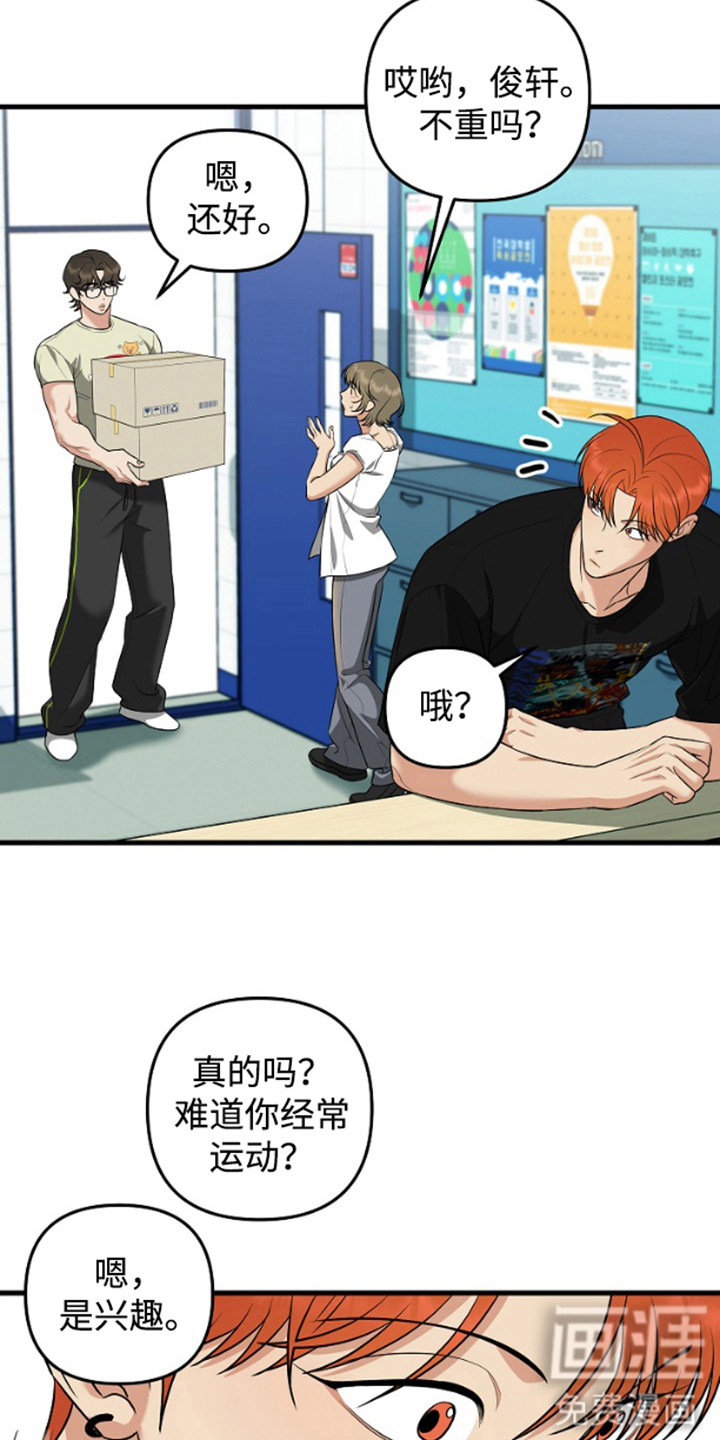 第14话3