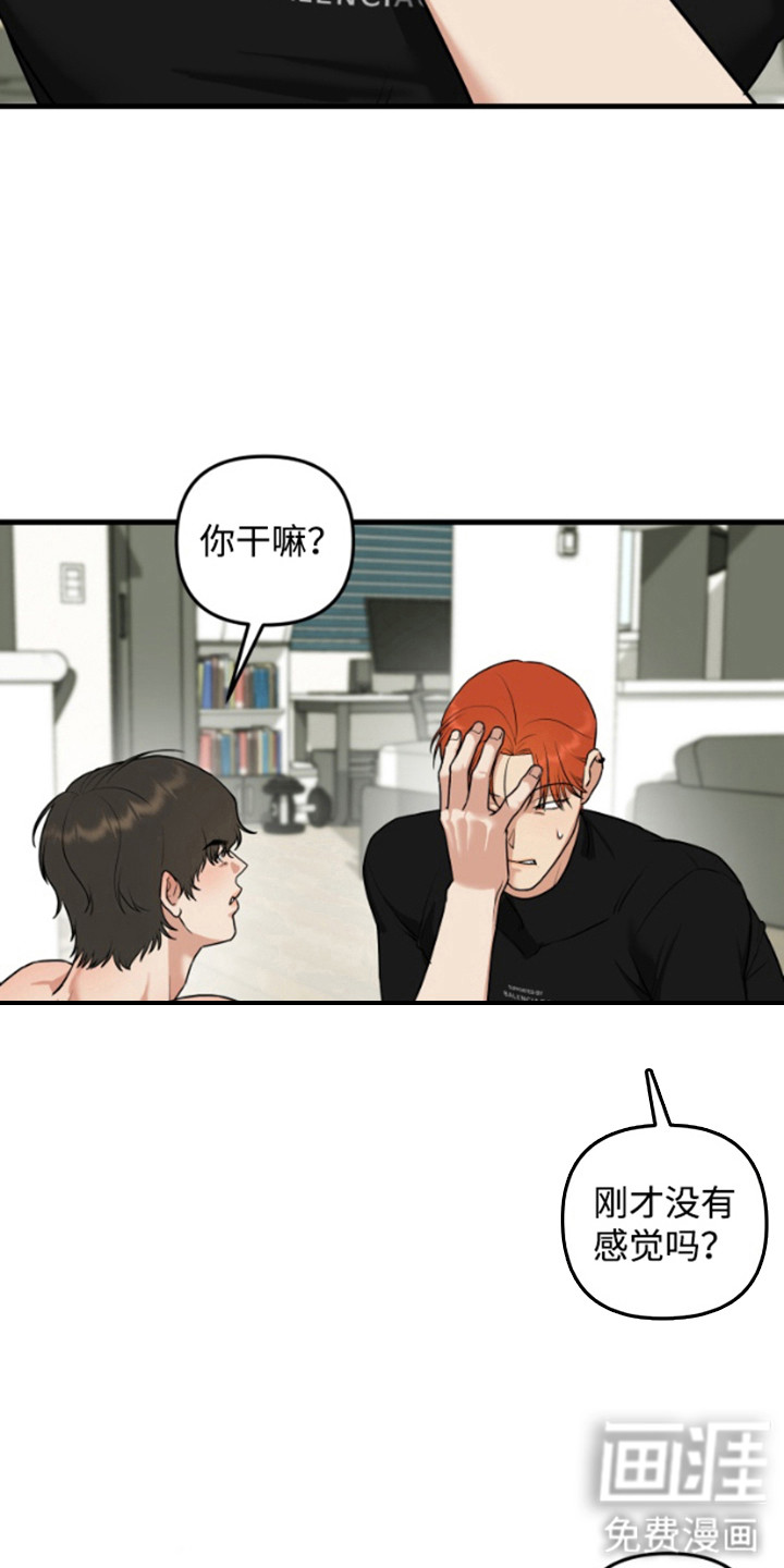 第6话7