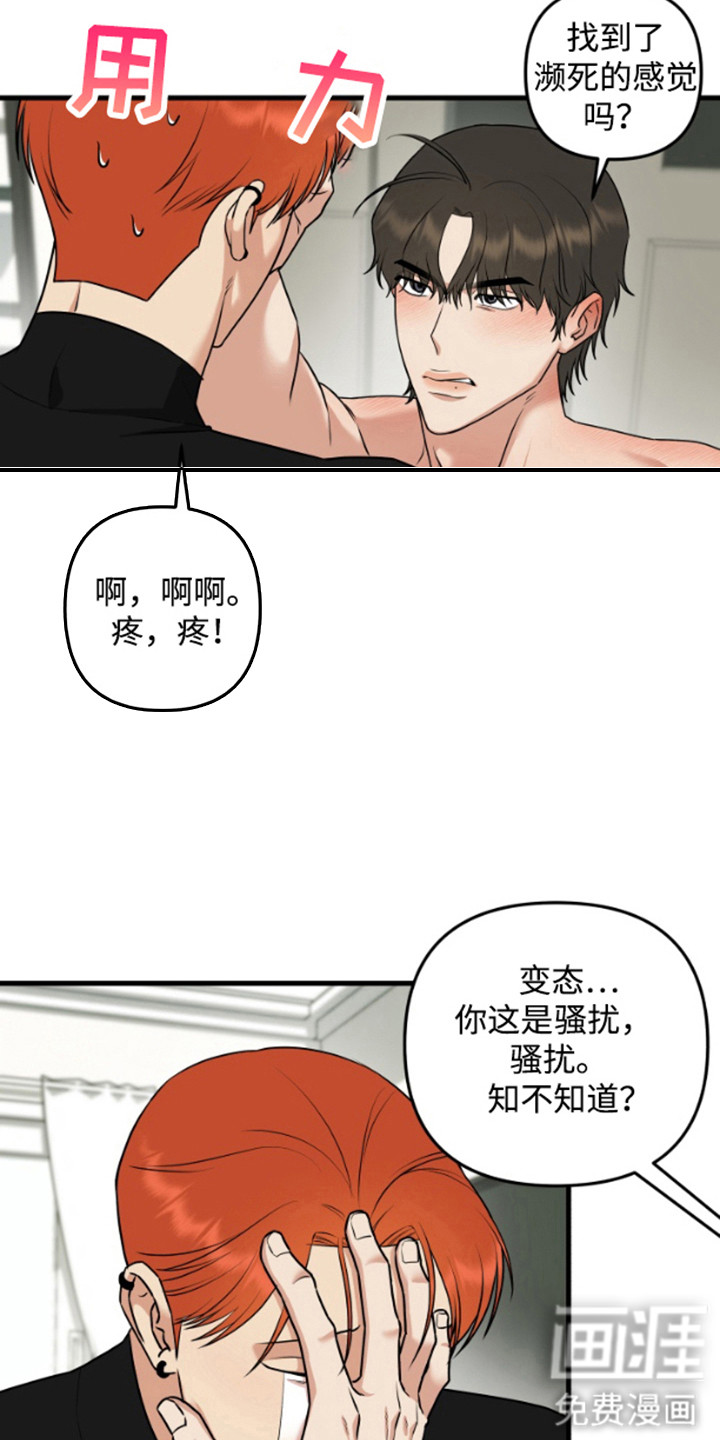 第6话8