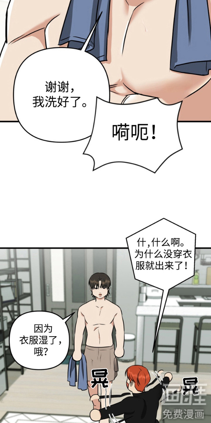 第5话8