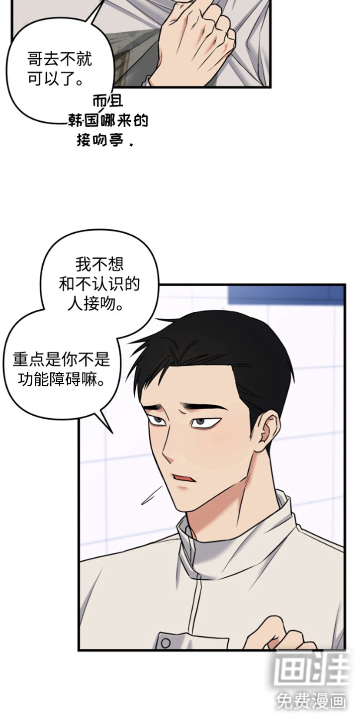 第1话3