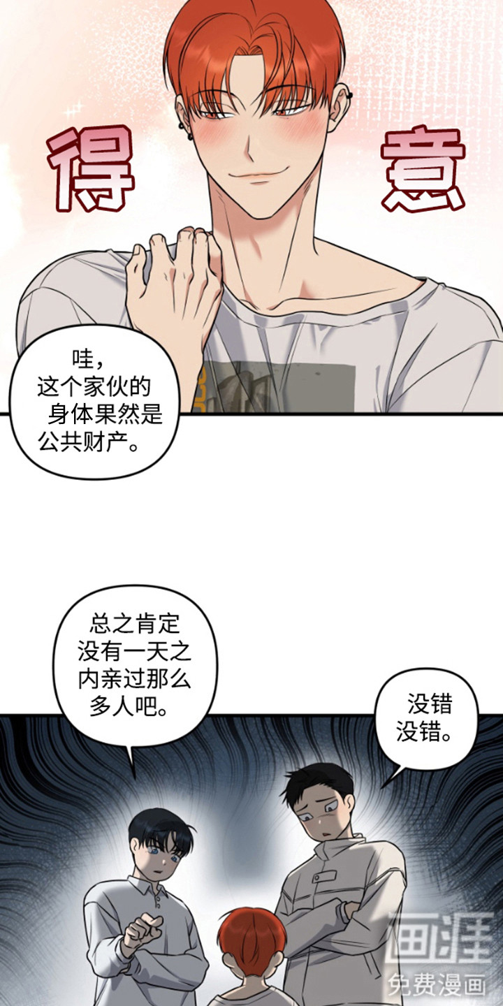 第1话7
