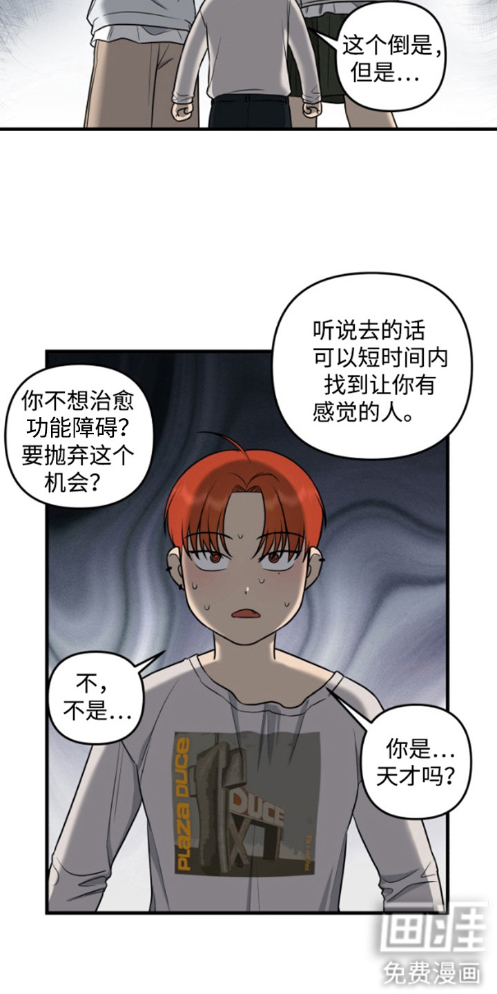 第1话8