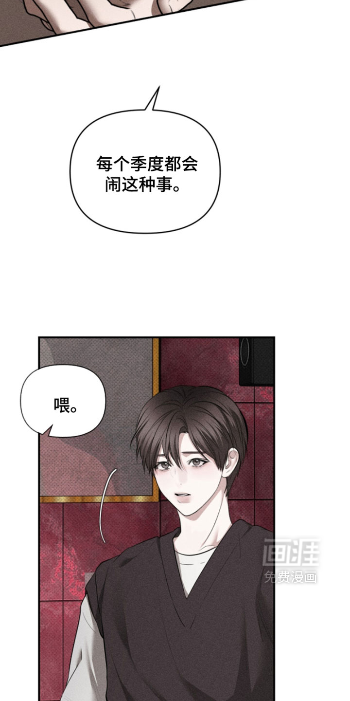 第33话4